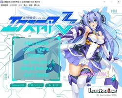 光翼战姬：艾克斯蒂亚3 精翻完整汉化版+全回想