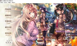 甜蜜女友2 アマカノ 全线汉化版+攻略存档