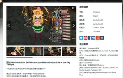 天空神殿的机械自我虐·褥生活 V1.8最终版