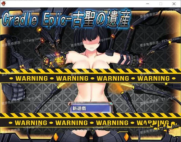 古圣的遗物 CradleEpic DL官方中文版+自带全CG存档