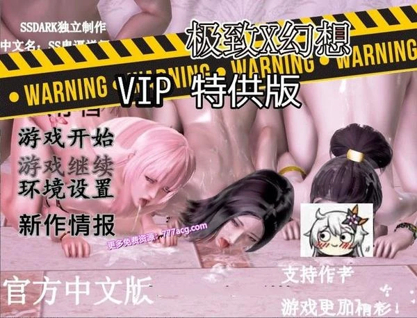极致X幻想 V3.0免注册中文特供版