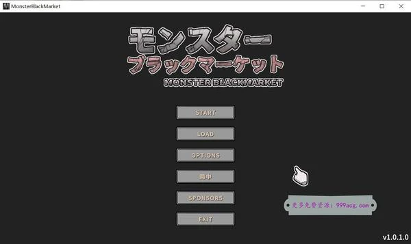 怪物黑市 Ver1.01 官方中文步兵版