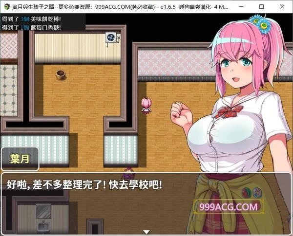 叶月与造子之国 Ver1.65+全mod整合 汉化修复版