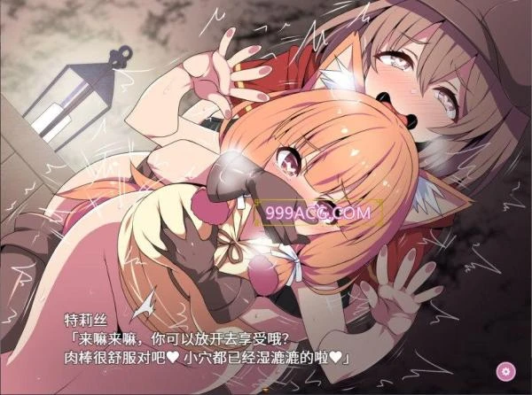 炼金术士特莉丝的欲念 STEAM官方中文步兵版+全CG回想