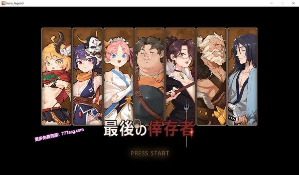 最后的幸存者：塔龙和他的奴隶V1.27官方中文版