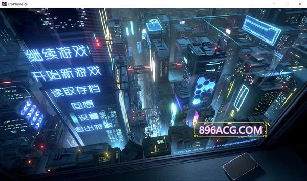 涩情手机RE：Erophone:Re 官方中文步兵版+存档
