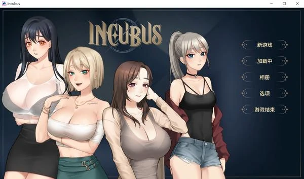 恶魔合约：孵化器 Incubus V1.01官方中文步兵正式版封面图