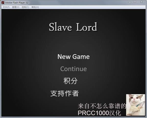 奴隶的训练：SLAVE LOAD 第一部