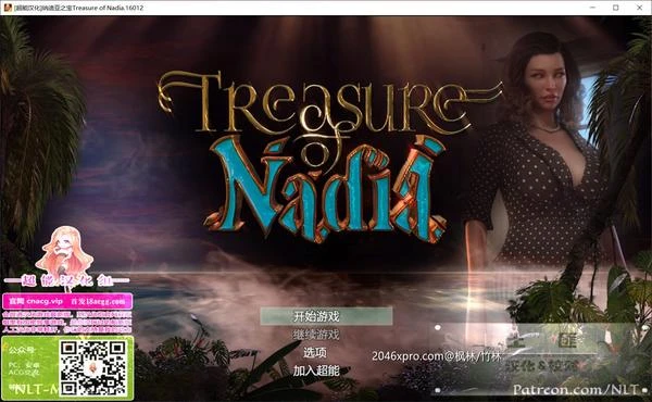 纳迪亚之宝 V16012 精修汉化版+全CG★神级画面