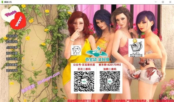 猎.艳逐影 Ver1.02a 精翻汉化作弊版+全CG