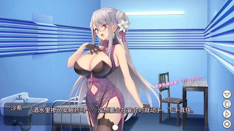 卧底女特工 Ver1.20 官方中文步兵版+全CG存档_截图