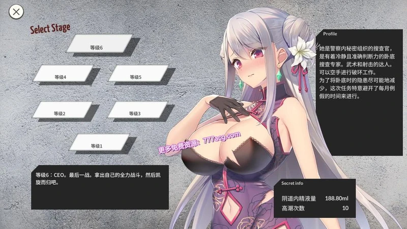 卧底女特工 Ver1.20 官方中文步兵版+全CG存档_截图