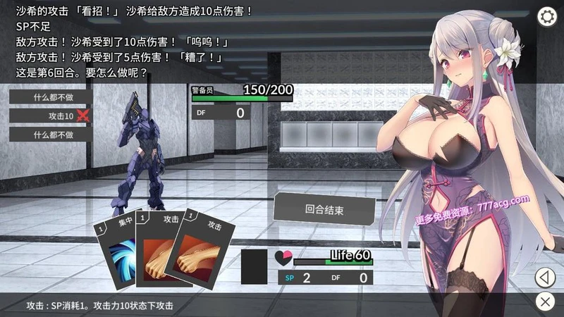 卧底女特工 Ver1.20 官方中文步兵版+全CG存档_截图