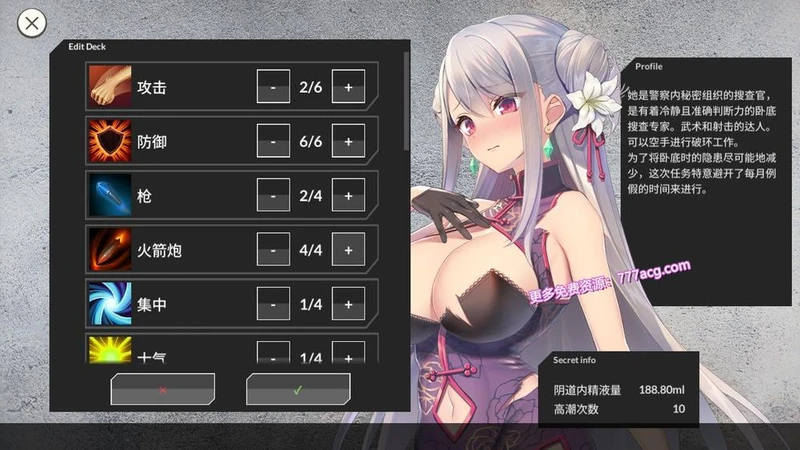 卧底女特工 Ver1.20 官方中文步兵版+全CG存档_截图
