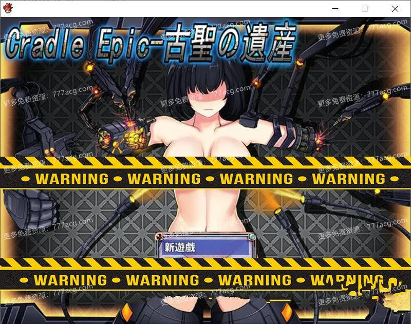 古圣的遗物 CradleEpic DL官方中文版+自带全CG存档_截图