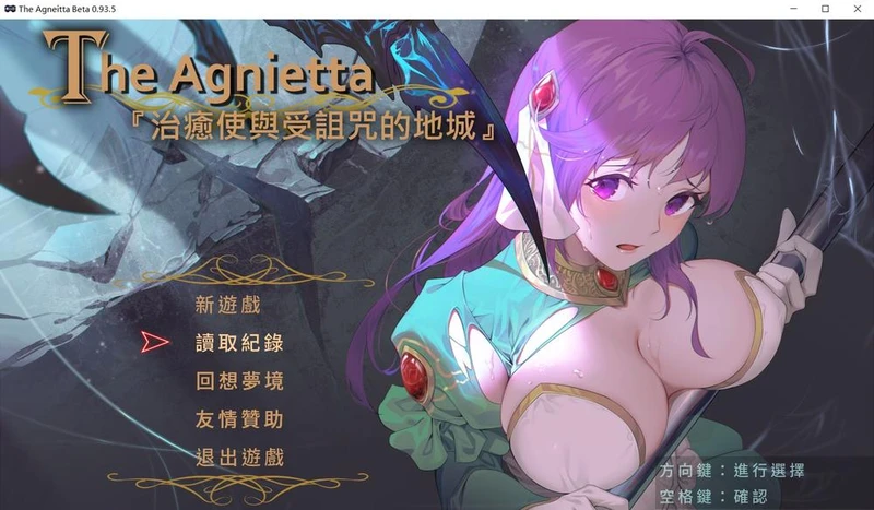 治愈使与受诅咒的地下城 V0.93.5 官方中文步兵版+存档_截图