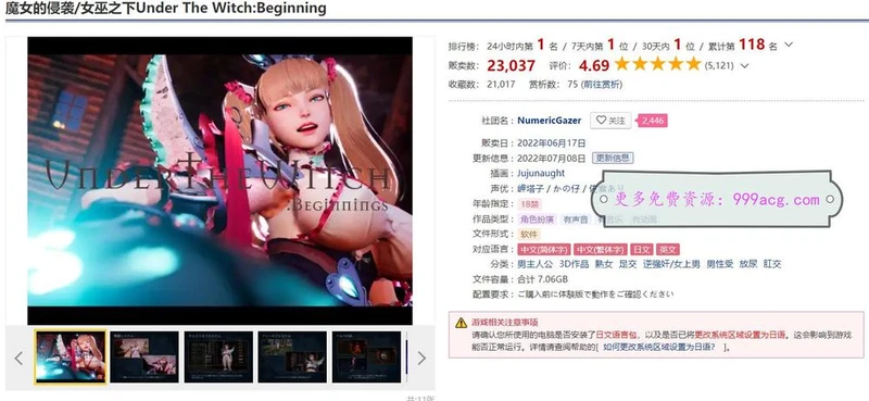 魔女的侵袭 Ver1.52 正式完全中文版+全存档_截图