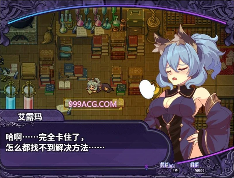 艾露玛和被诅咒的记忆碎片 官方中文版+全存档_截图