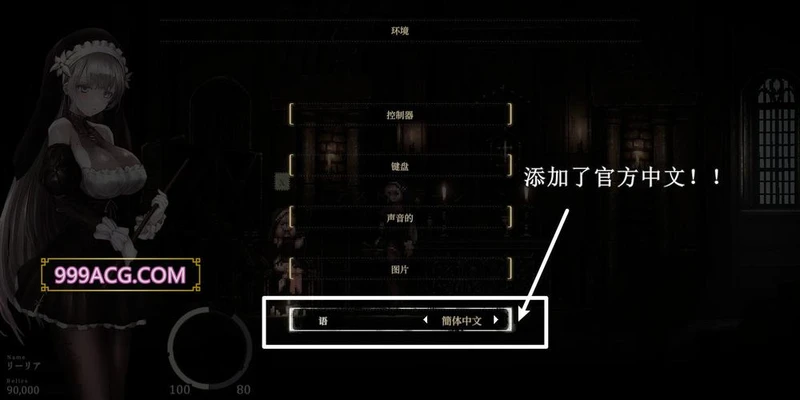 哥特少女勇与魔城2 SiNiSistar2 动作确认中文版V1.6.2_截图