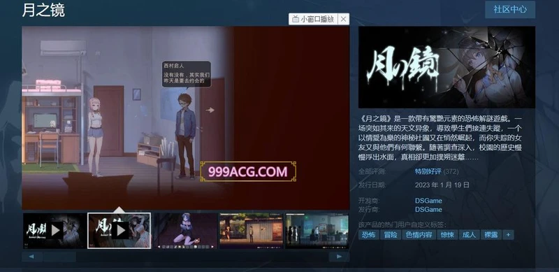 月之镜 Ver0.72 STEAM官方中文步兵版_截图