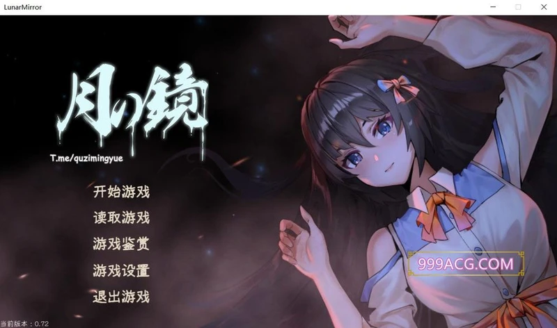 月之镜 Ver0.72 STEAM官方中文步兵版_截图