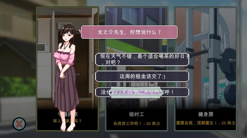 Ntraholic V3.1.6C 官方中文步兵版+全CG存档攻略_截图