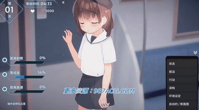 恶作剧电车 DL官方简体中文版_截图