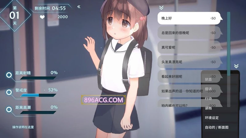 恶作剧电车 DL官方简体中文版_截图