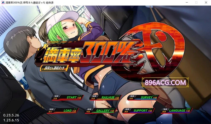 满车率300%整合版+Append.1保姆小姐官方中文_截图