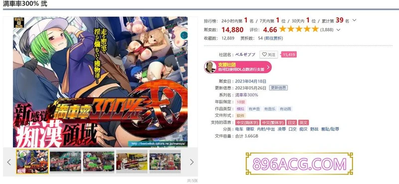 满车率300%整合版+Append.1保姆小姐官方中文_截图