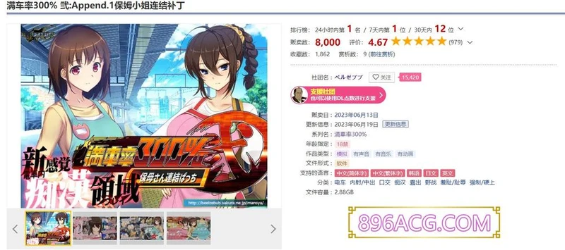 满车率300%整合版+Append.1保姆小姐官方中文_截图
