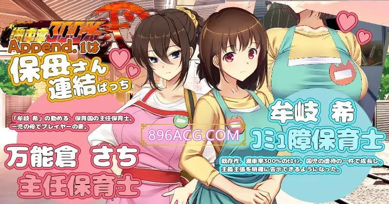 满车率300%整合版+Append.1保姆小姐官方中文_截图