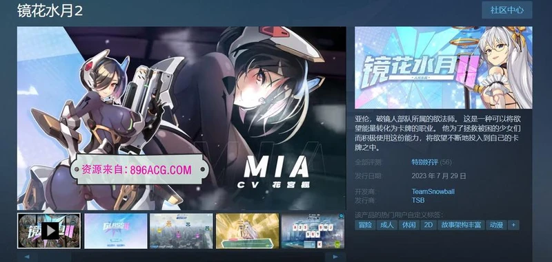 镜花水月2 V1.0.4d 官方中文步兵版+自带作弊_截图