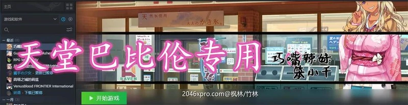 巧嘴辣妹笨小千！官方中文步兵版+全CG+动画+音声_截图