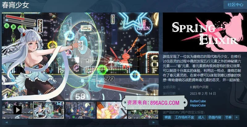 春宵少女 STEAM官方中文步兵作弊版+全DLC_截图