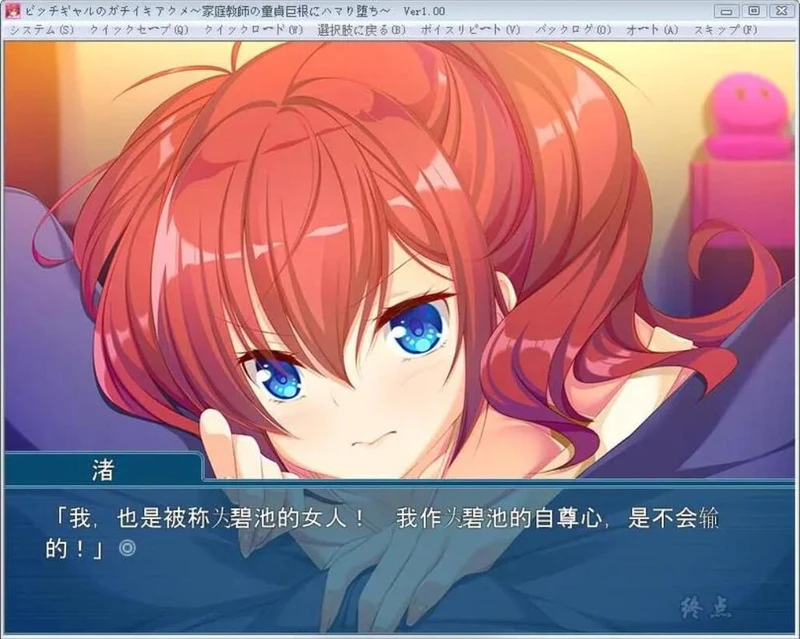 碧·池少女与童贞家庭教师：陷入深渊的靡·乱爱-欲_截图