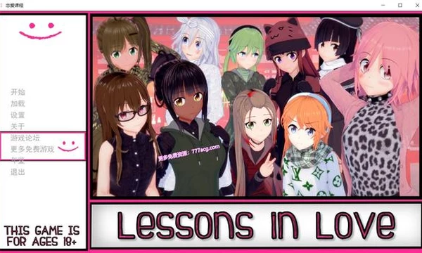 恋爱课程 Lessons in Love Ver0.21.0 精翻汉化版