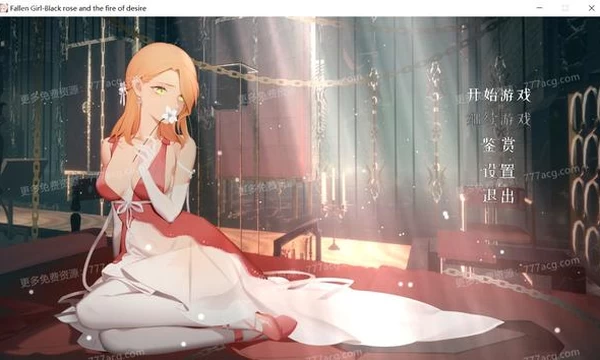 堕落千金—黑蔷薇与欲望之火 2.0-DLC全语音中文版封面图