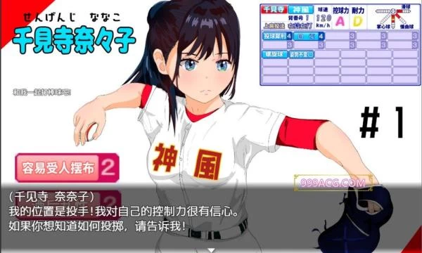 被NTR！神风棒球 官方中文版+全回想封面图