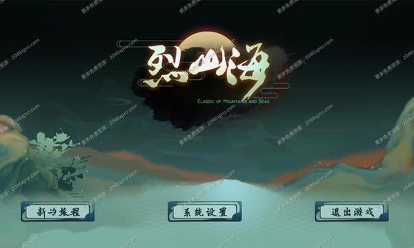 烈山海-BMS1 STEAM官方中文步兵版 [极品国风] 封面图