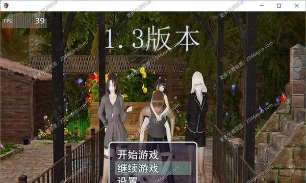 虚实生活 Ver1.3 中文作弊版+礼包码封面图