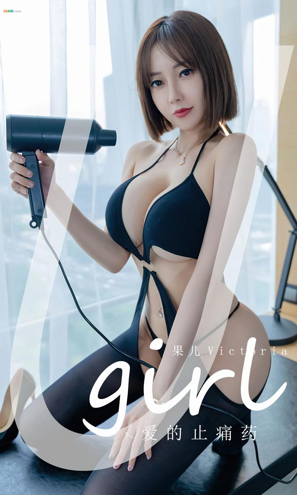 《UGIRLS – Ai You Wu App No.2427 Victoria – Guo Er (果儿)[93MB-35photos]》图集预览