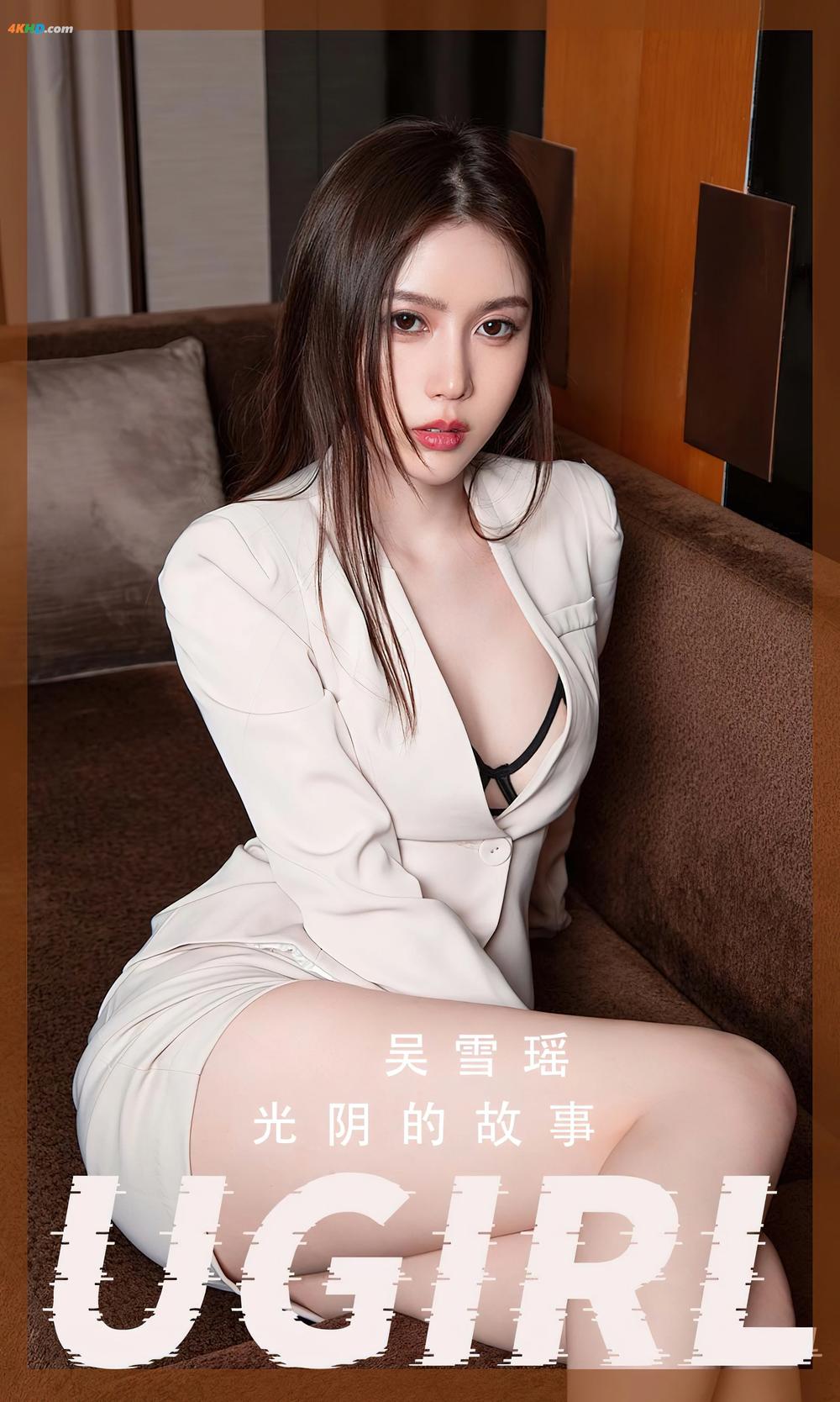 《UGIRLS – Ai You Wu App No.2410 Wu Xue Yao (吴雪瑶)(106MB)(35photos)》图集预览