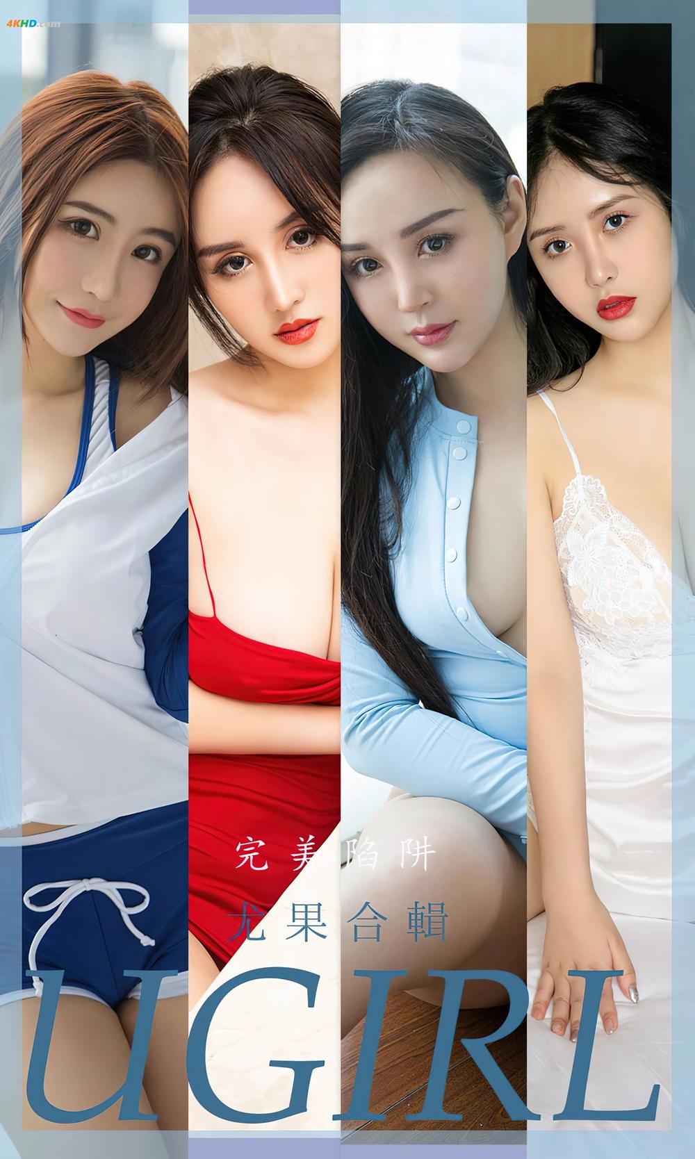 《UGIRLS – Ai You Wu App No.2402 7 Models(91MB)(35photos)》图集预览