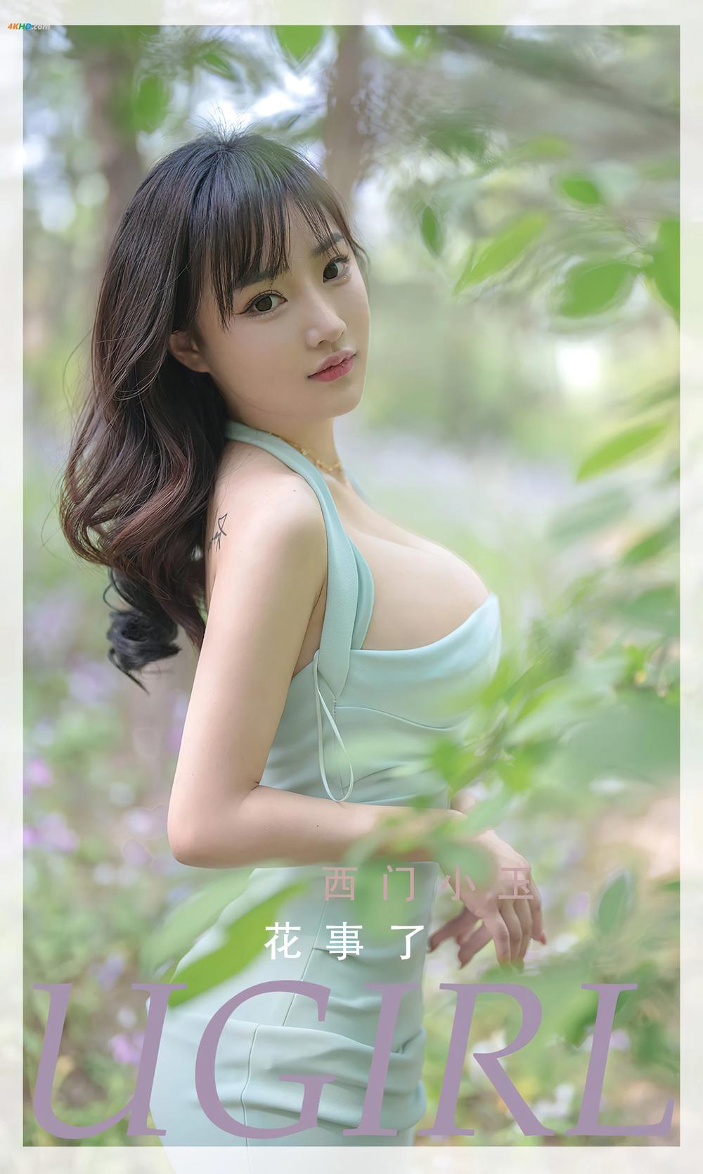 《UGIRLS – Ai You Wu App No.2392 西门小玉(101MB)(35photos)》图集预览