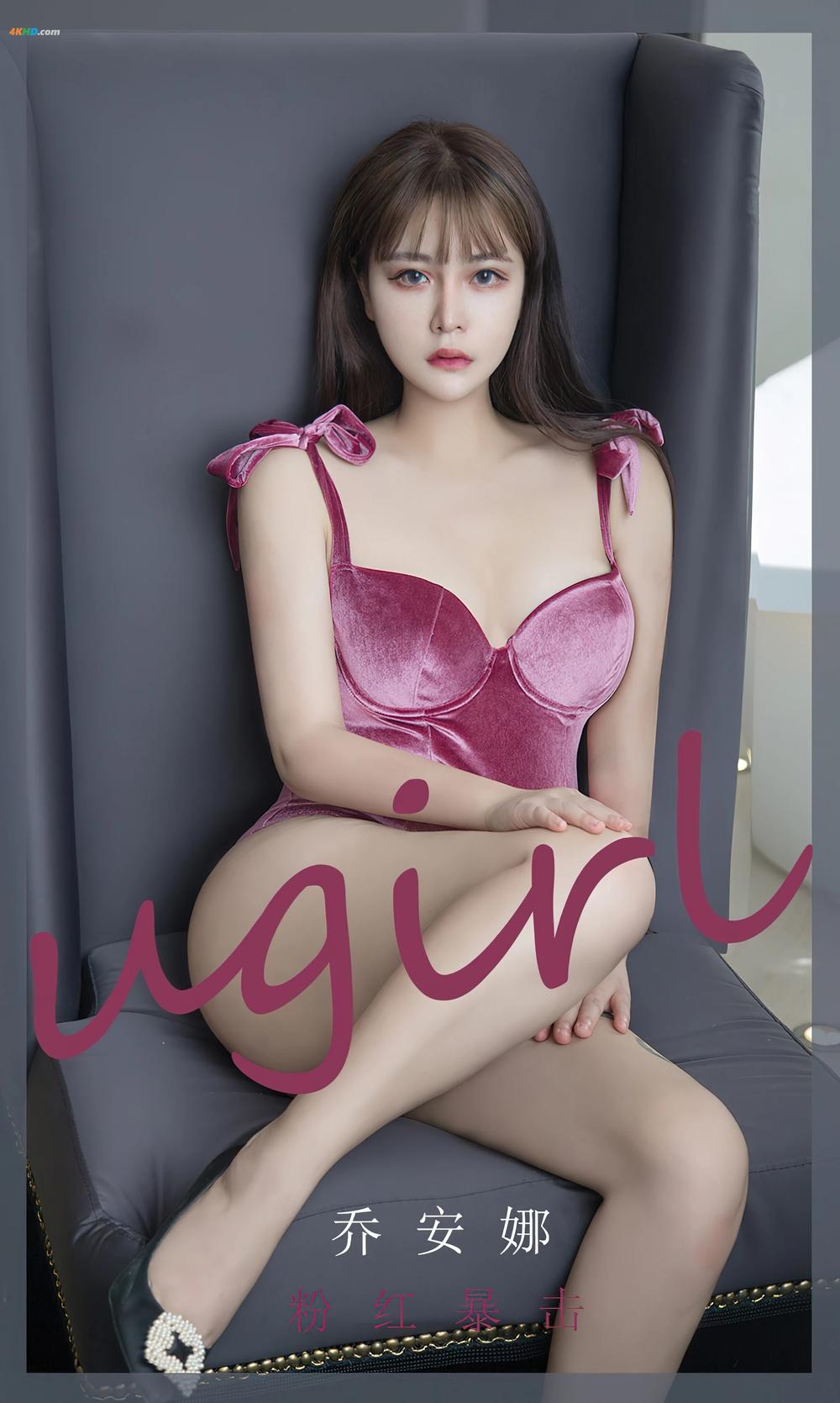 《UGIRLS – Ai You Wu App No.2385 乔安娜(87MB)(35photos)》图集预览