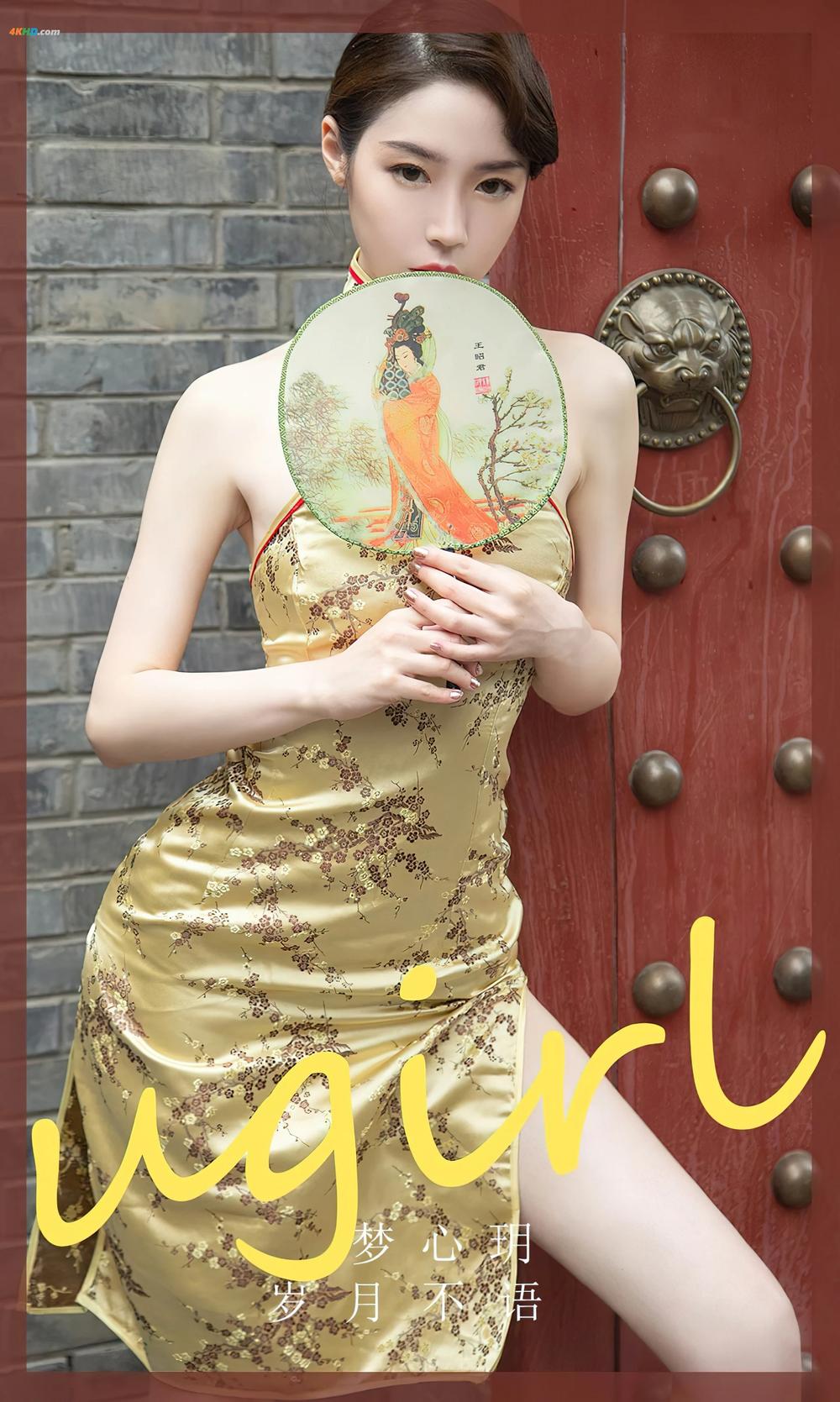 《UGIRLS – Ai You Wu App No.2369 Meng Xin Yue (梦心玥)(134MB)(35photos)》图集预览