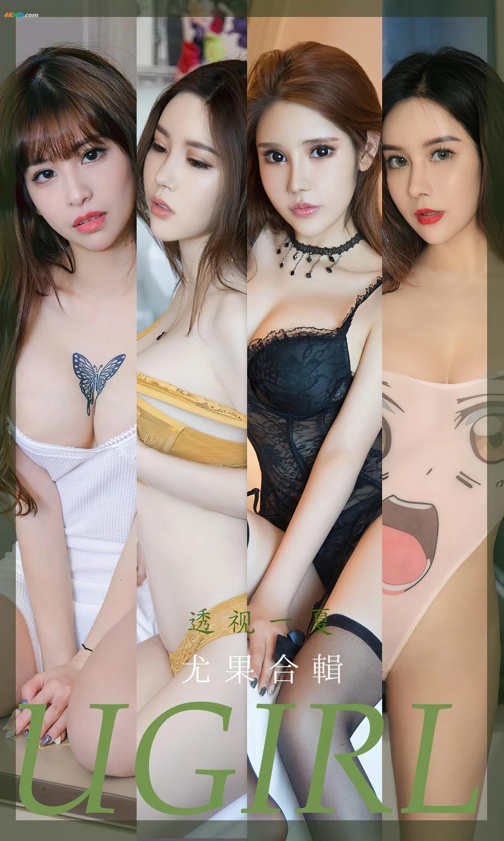 《UGIRLS – Ai You Wu App No.2362 7 Models(97MB)(35photos)》图集预览