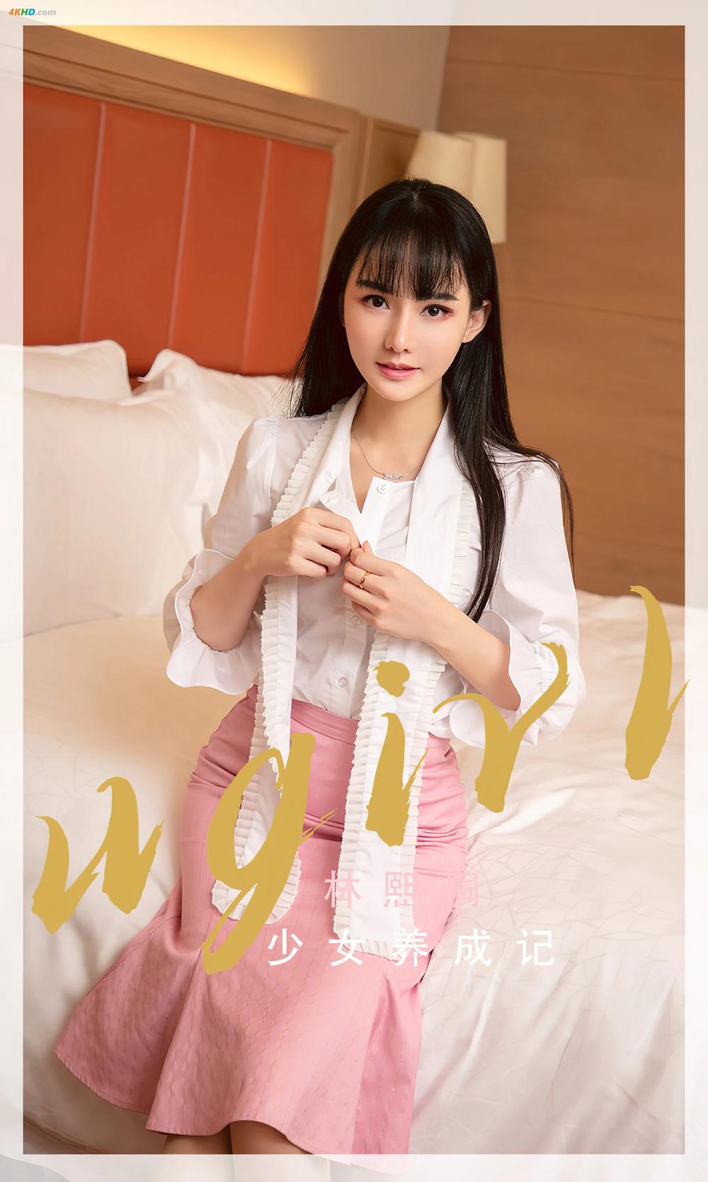 《UGIRLS – Ai You Wu App No.2343 Lin Xi (林熙)(92MB)(35photos)》图集预览