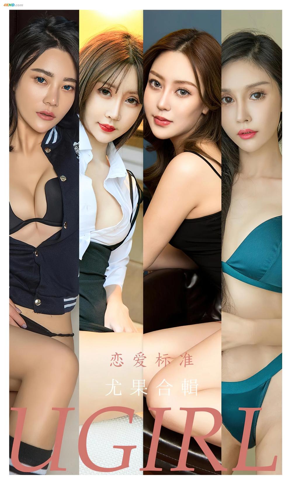 《UGIRLS – Ai You Wu App No.2342 Unknown Models(109MB)(35photos)》图集预览